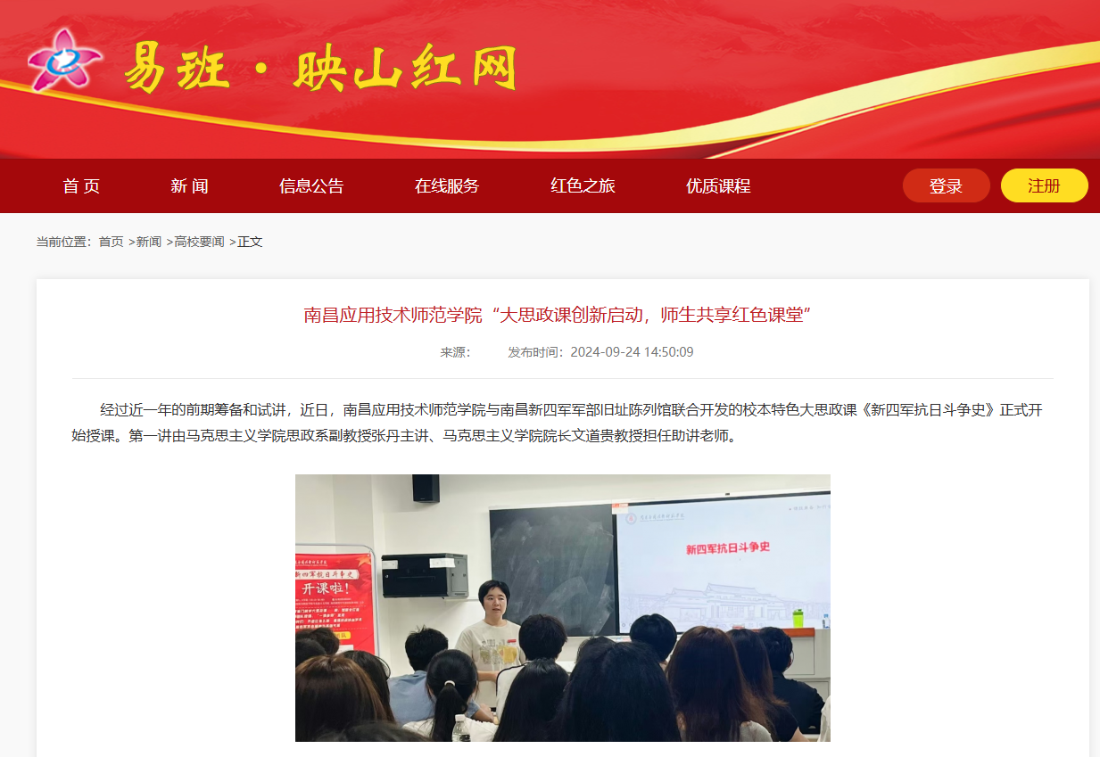 【易班·映山红】WilliamHill官方网站“大思政课创新启动，师生共享红色课堂”