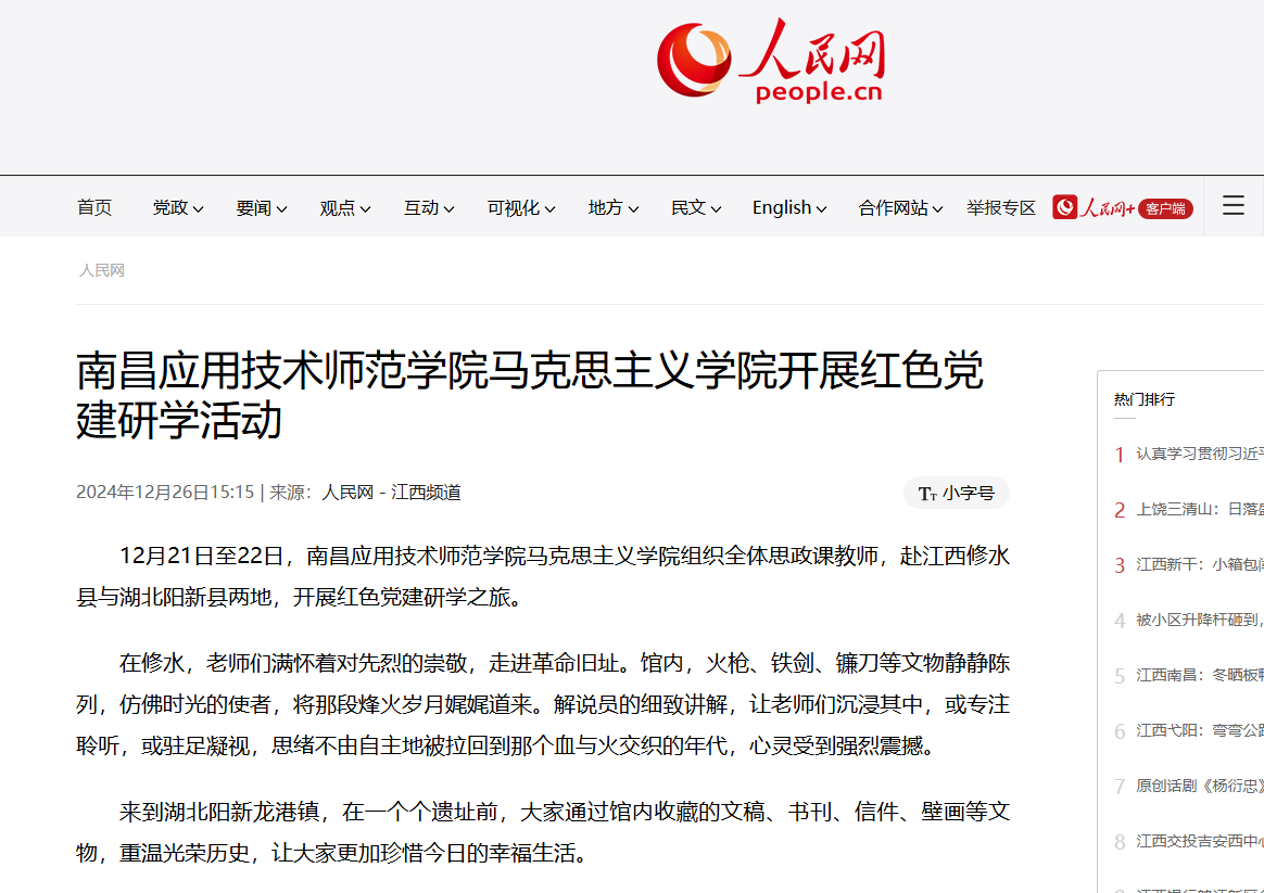 WilliamHill官方网站开展红色党建研学活动